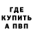 МЕФ VHQ pilebod